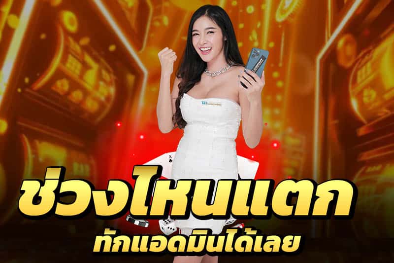 ทีมงานพร้อมดูแล
