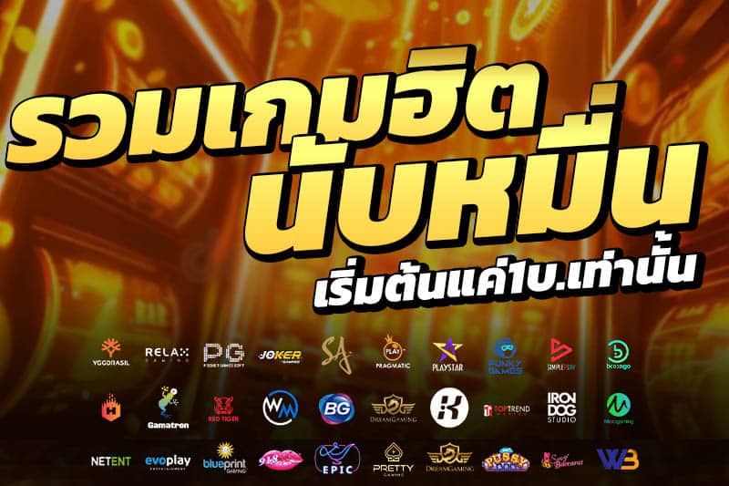 เกมครบวงจร